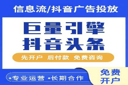 成功案例解读：信息流开户返点的三大误区与对策
